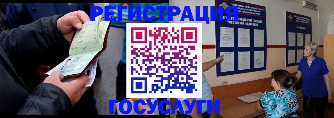 временная регистрация гарантия в Кондрово