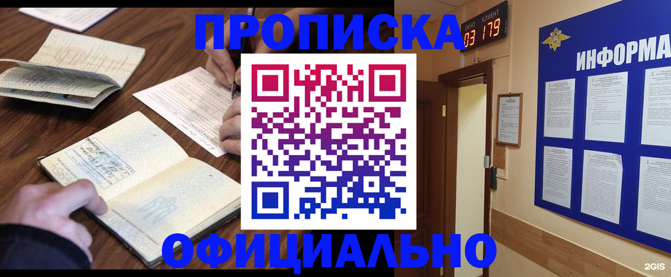 пропишу в квартире в Кондрово