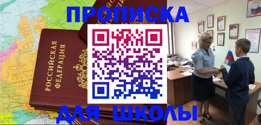 временная регистрация для всех в Кондрово