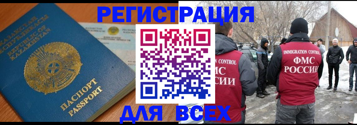 временная регистрация для школы в Кондрово